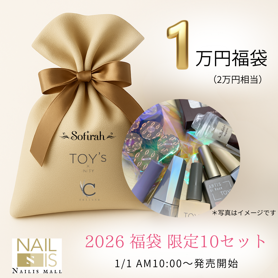 【限定10セット】2026年福袋