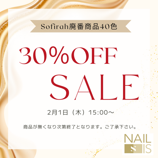 廃盤商品30%OFFSALE