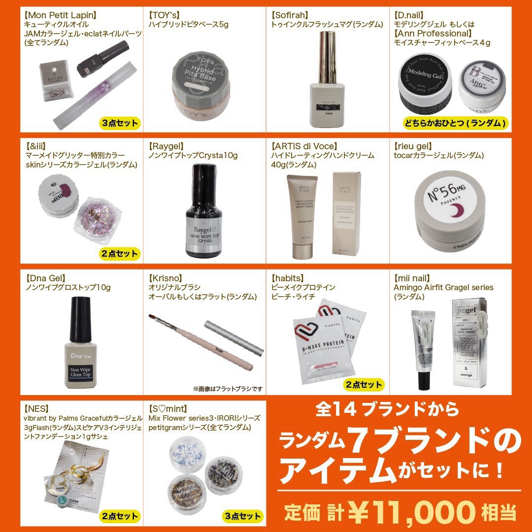 能登半島復興支援セット2026　8/19 AM10:00から発売