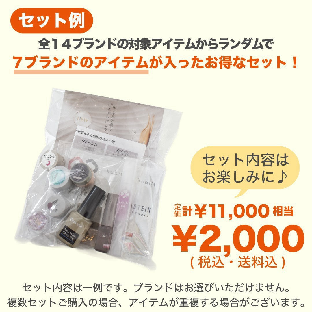 能登半島復興支援セット2026　8/19 AM10:00から発売