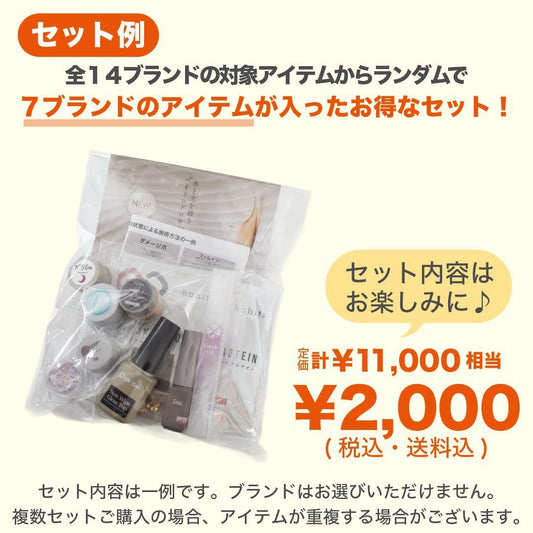 能登半島復興支援セット2026　8/19 AM10:00から発売
